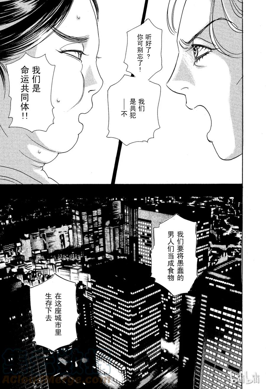 《新恐怖宠物店》029 Dead stock 第25页