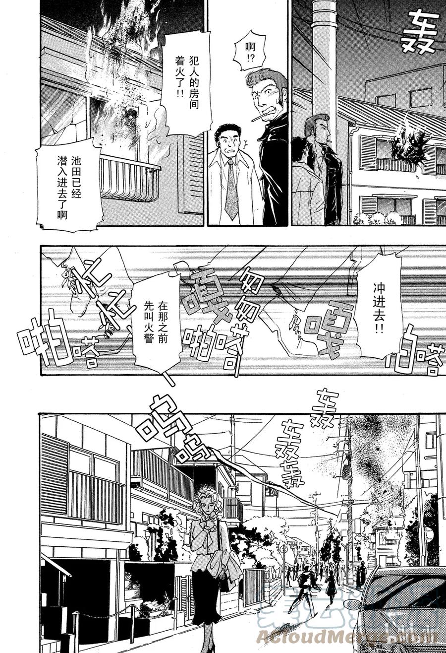 《新恐怖宠物店》029 Dead stock 第46页