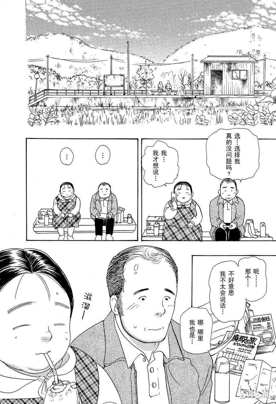 《新恐怖宠物店》029 Dead stock 第6页