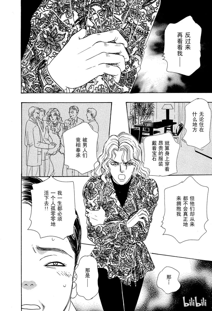 《新恐怖宠物店》029 Dead stock 第24页