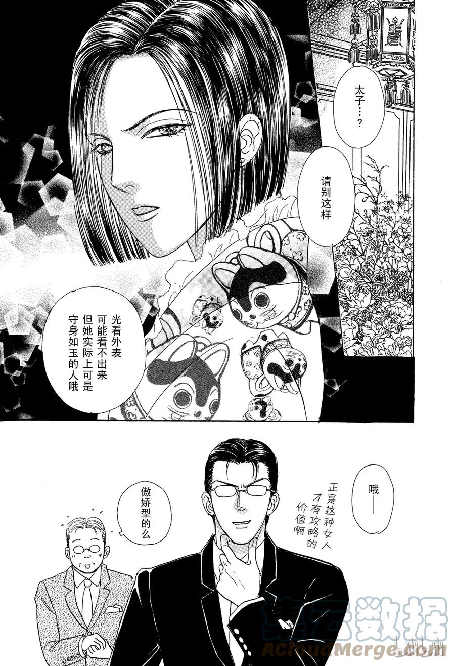 《新恐怖宠物店》029 Dead stock 第13页