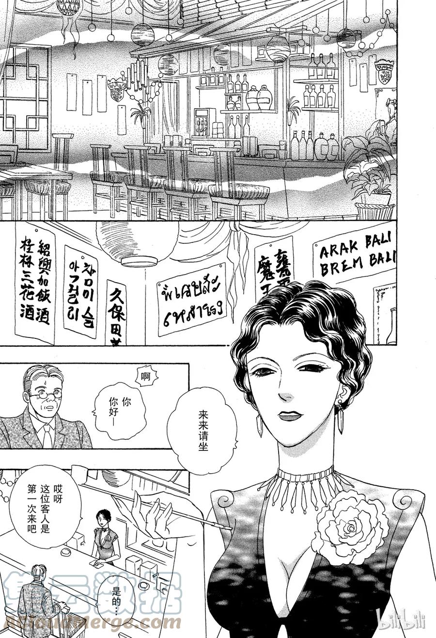 《新恐怖宠物店》030 Dissemble 第11页