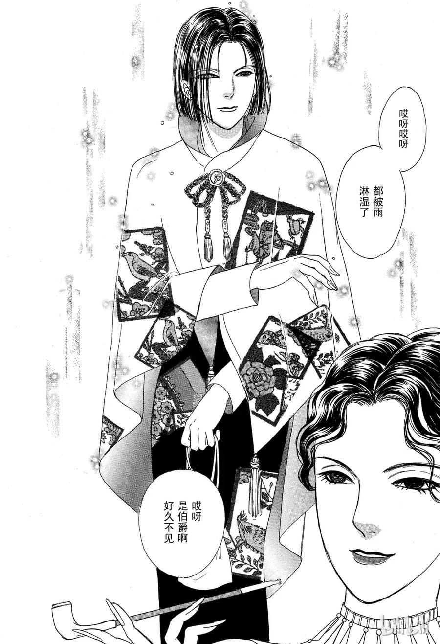 《新恐怖宠物店》030 Dissemble 第28页