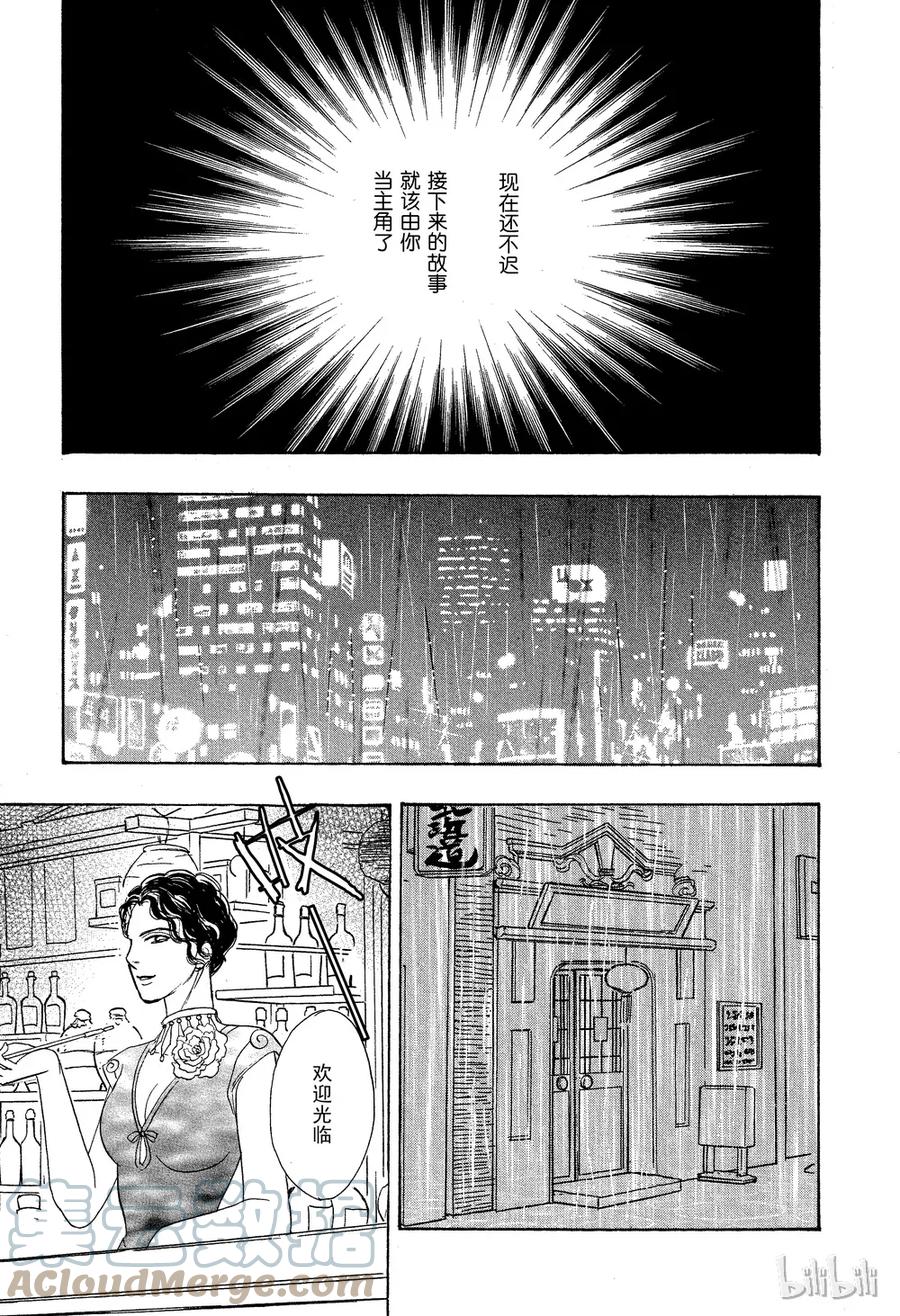 《新恐怖宠物店》030 Dissemble 第27页