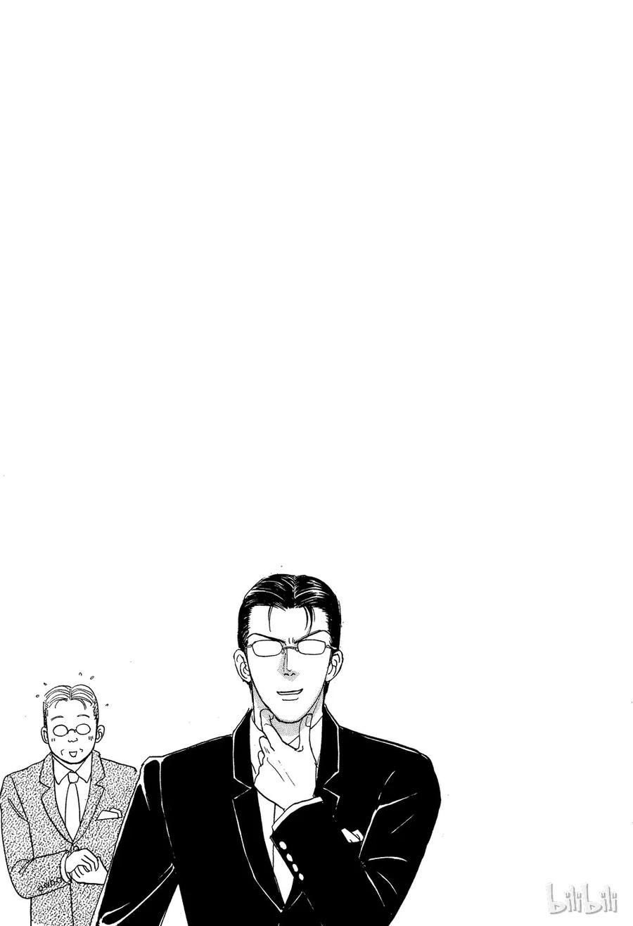 《新恐怖宠物店》030 Dissemble 第2页