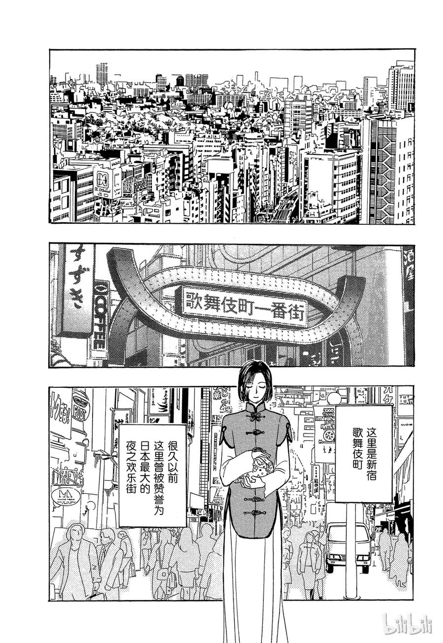 《新恐怖宠物店》031 Delta 第12页