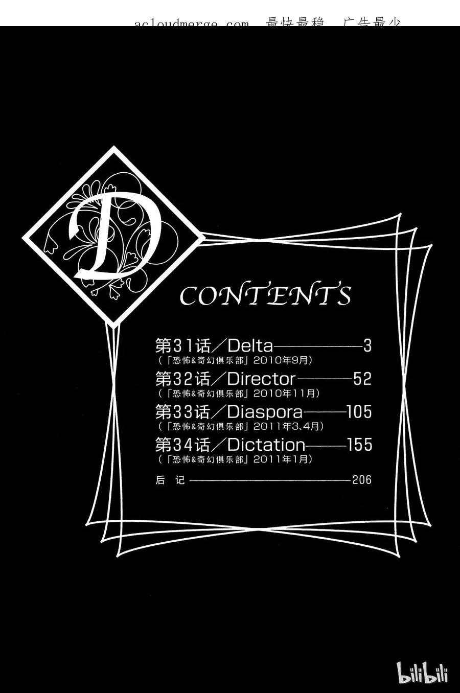 《新恐怖宠物店》031 Delta 第2页
