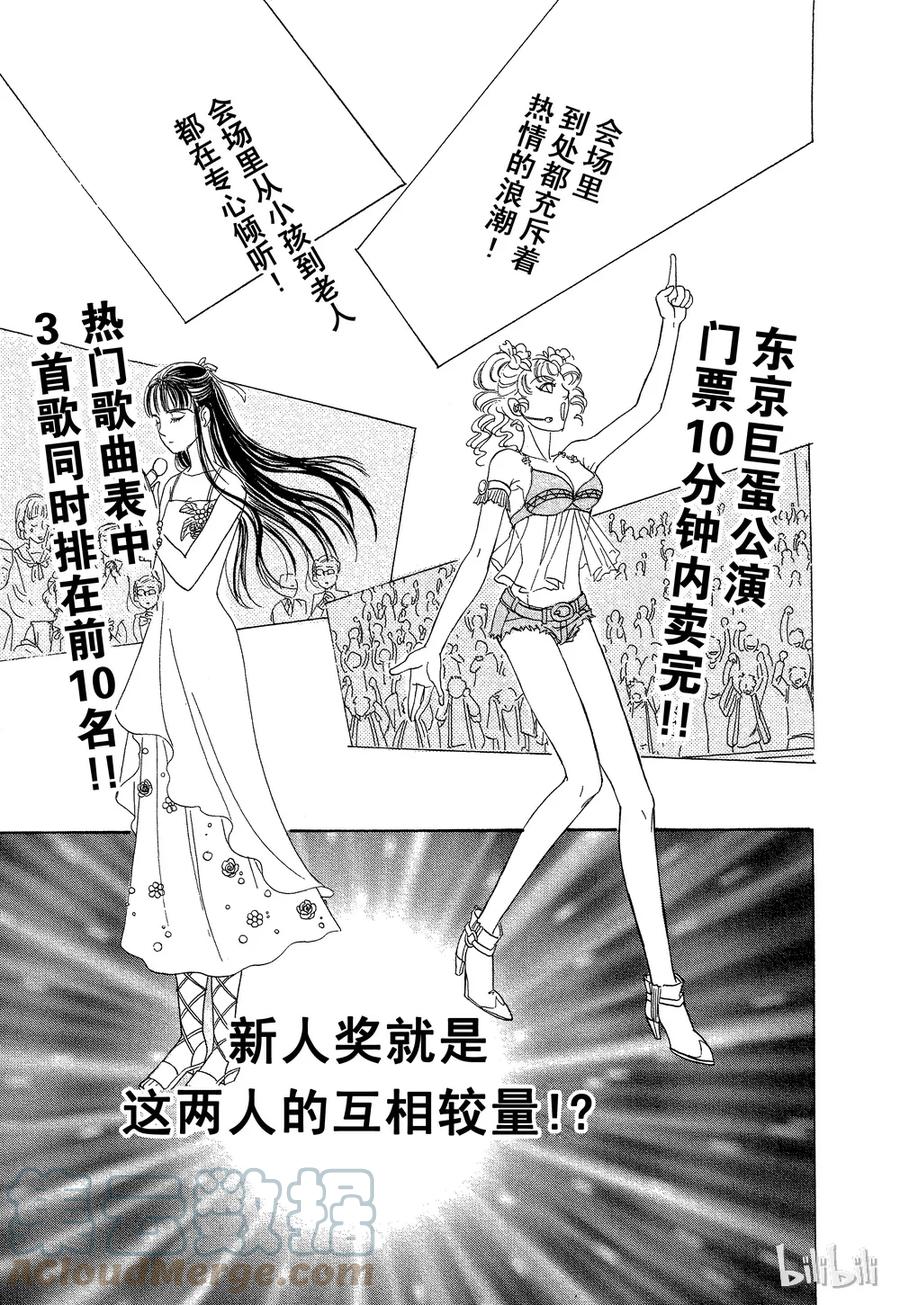 《新恐怖宠物店》032 Director 第40页