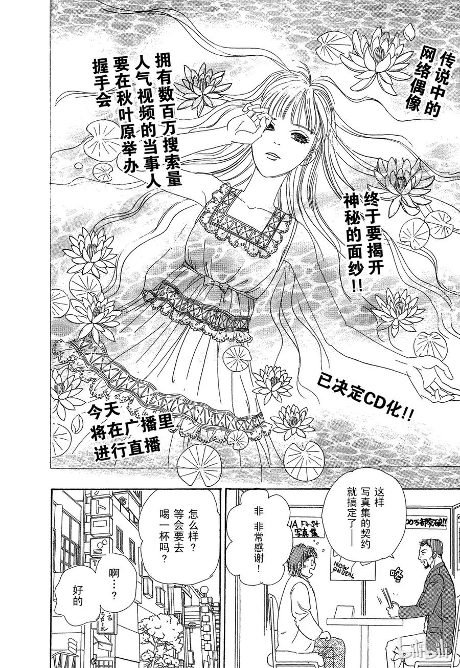 《新恐怖宠物店》032 Director 第33页