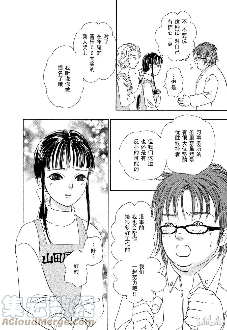 《新恐怖宠物店》032 Director 第37页