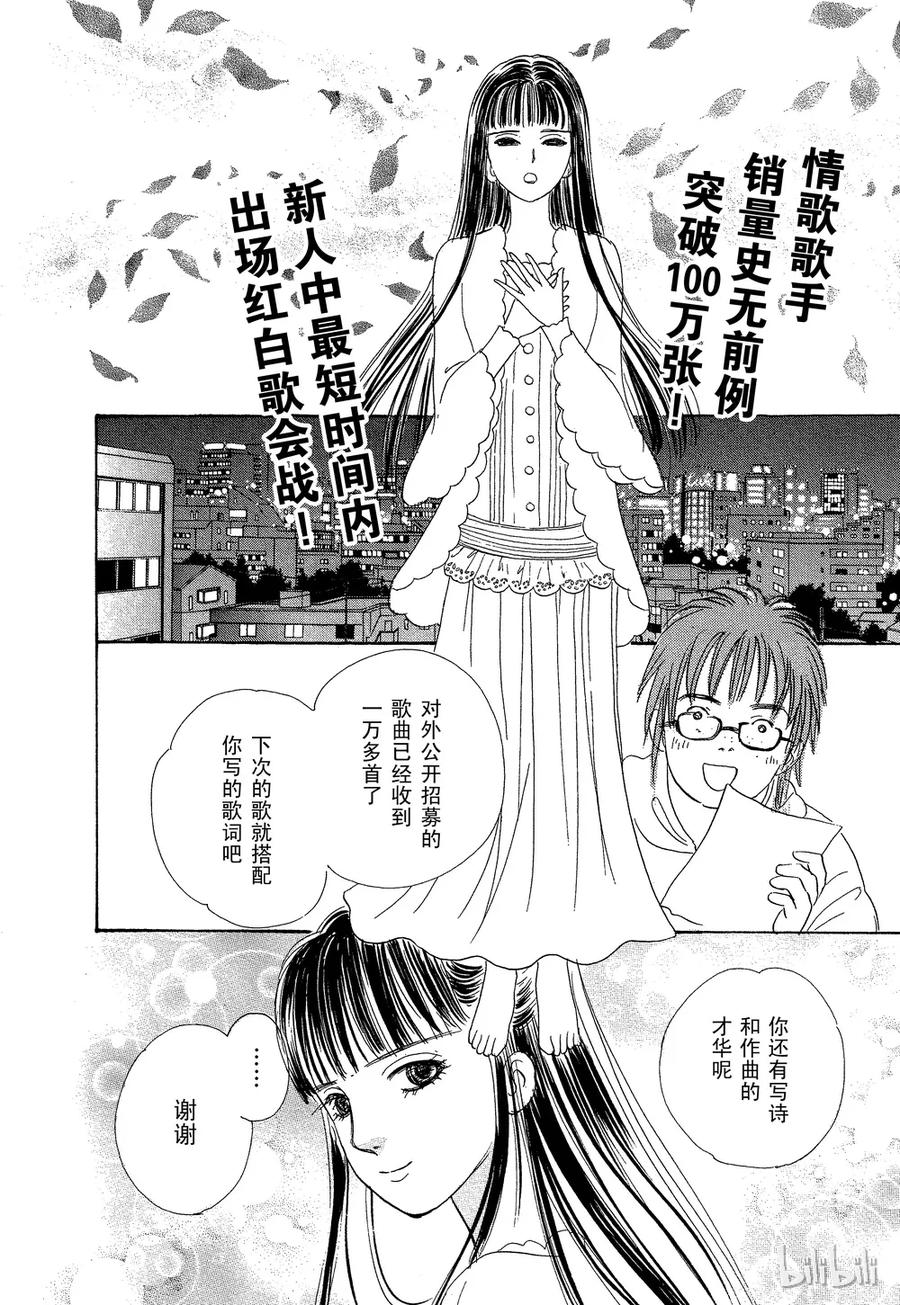 《新恐怖宠物店》032 Director 第39页