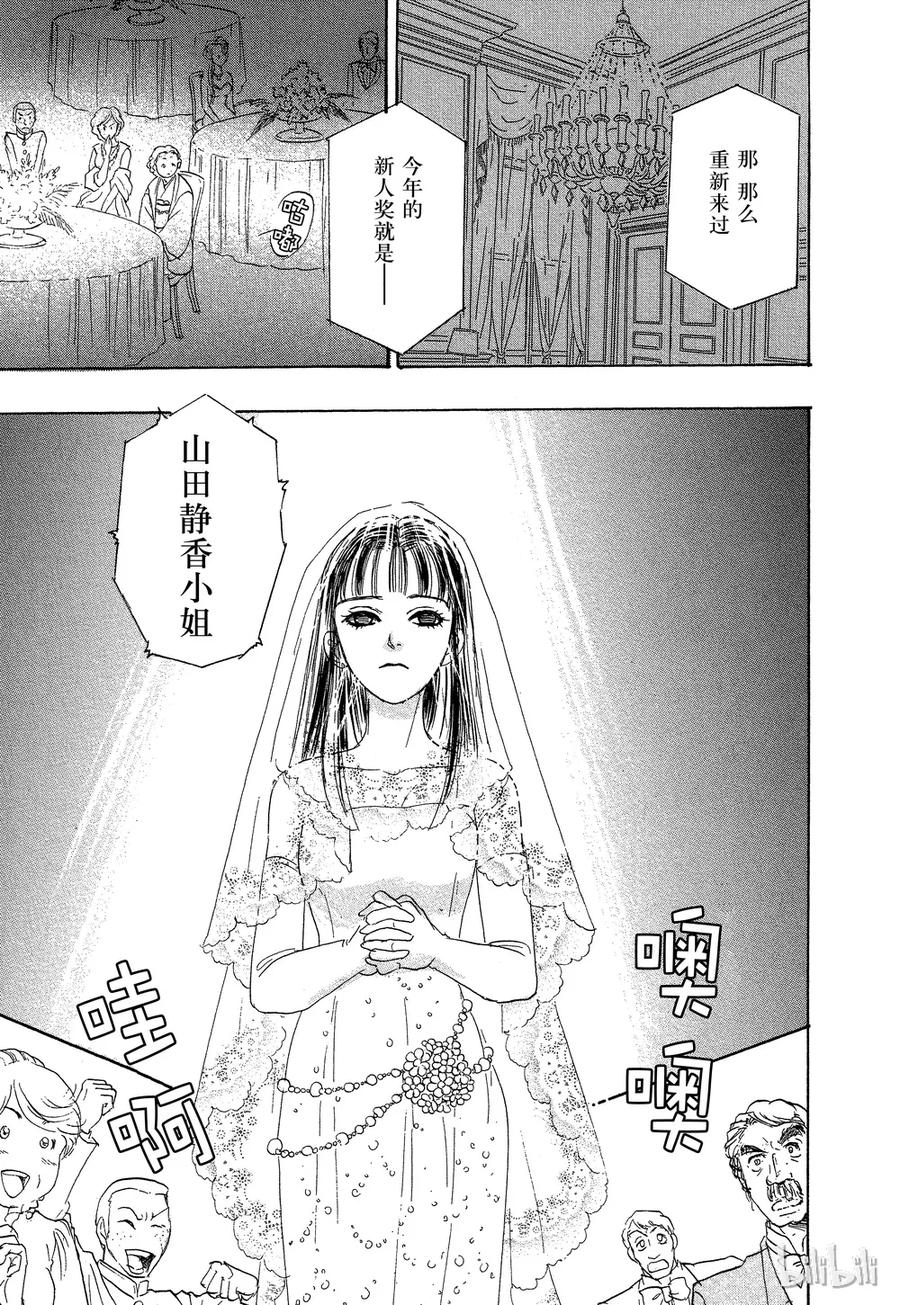 《新恐怖宠物店》032 Director 第48页