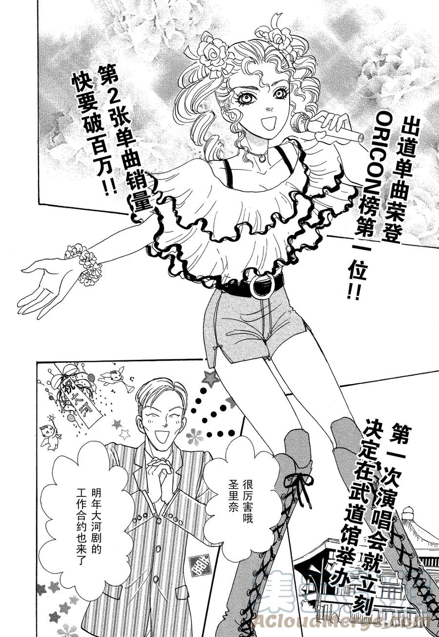 《新恐怖宠物店》032 Director 第31页