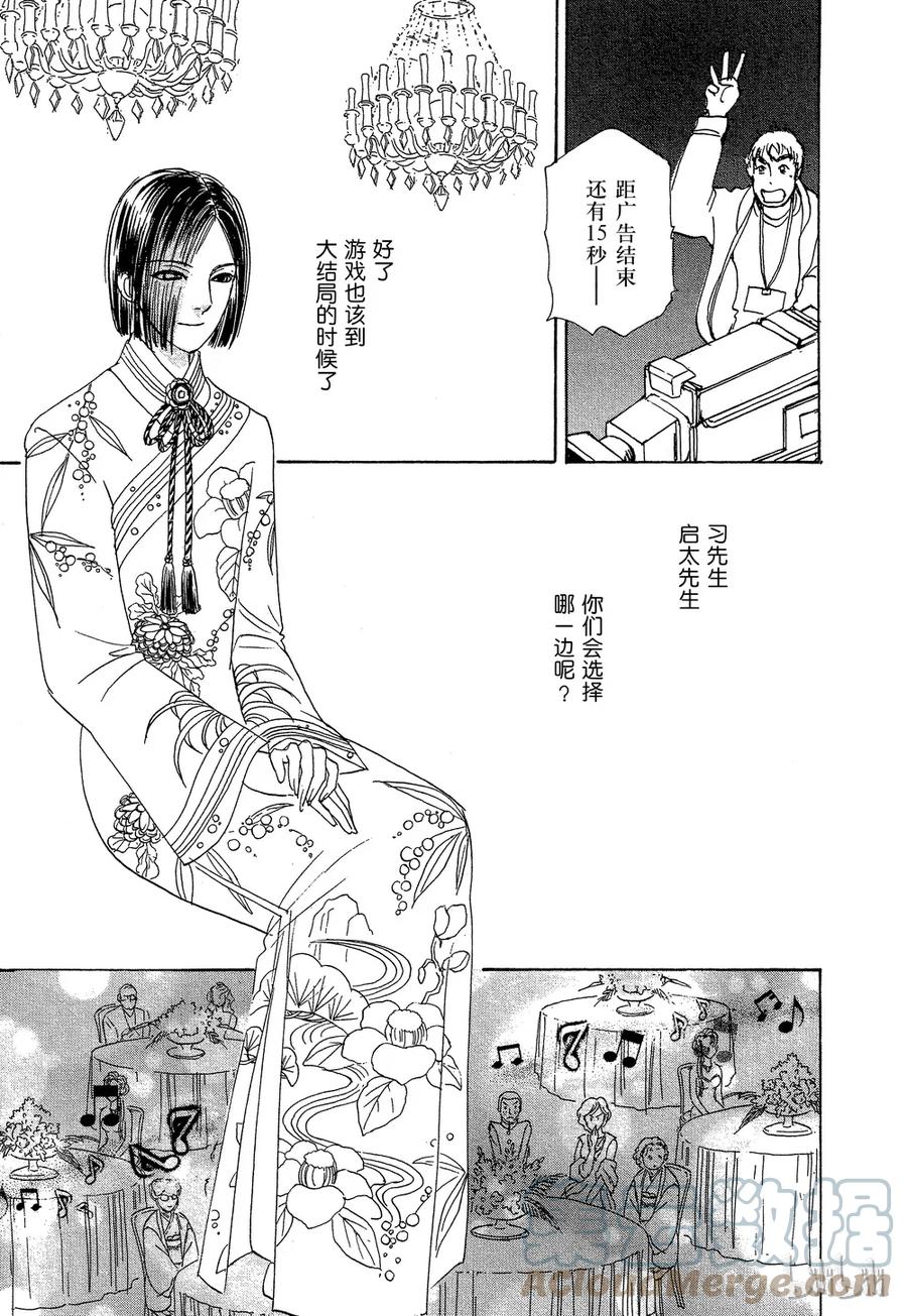 《新恐怖宠物店》032 Director 第46页
