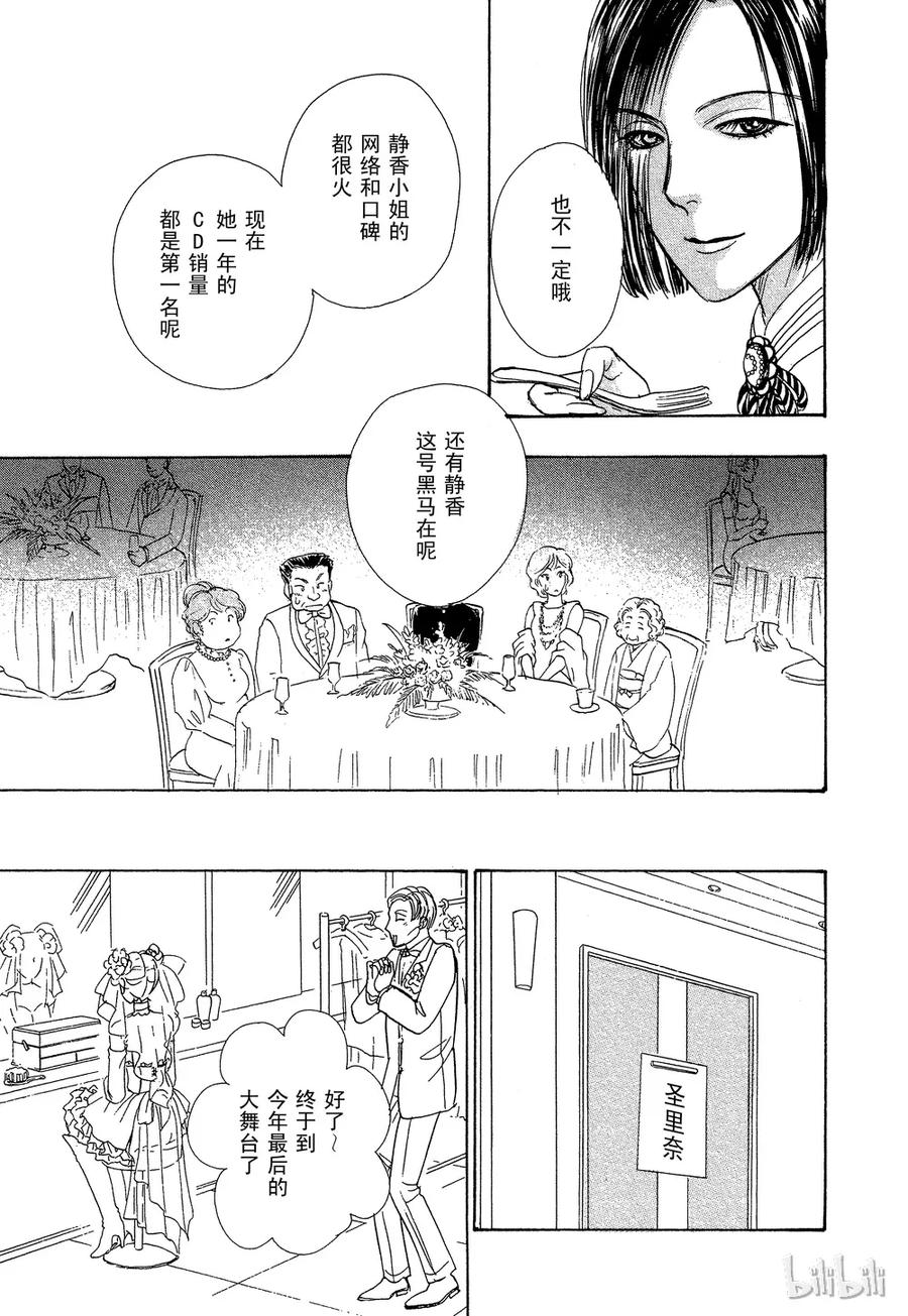 《新恐怖宠物店》032 Director 第42页