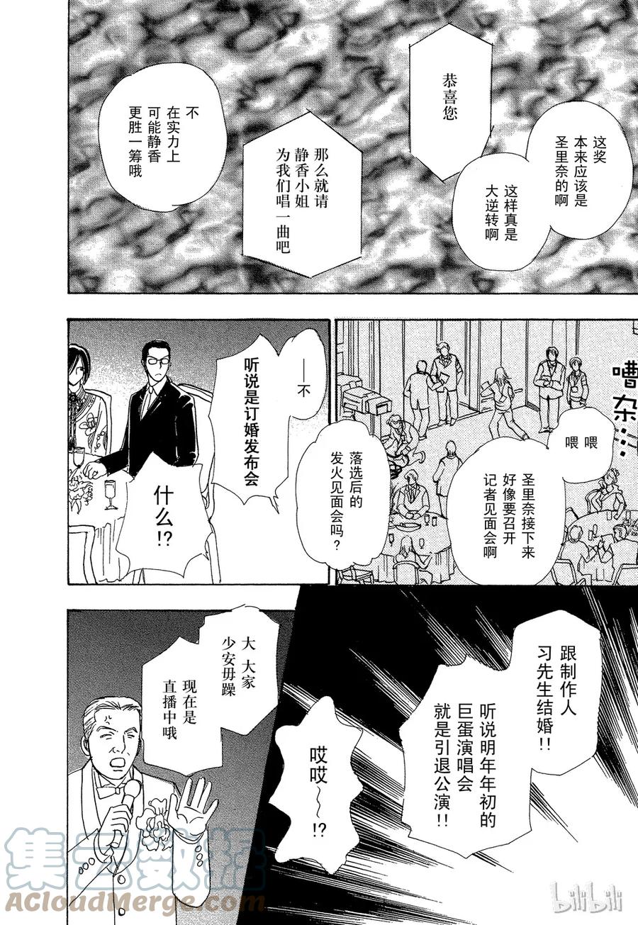《新恐怖宠物店》032 Director 第49页