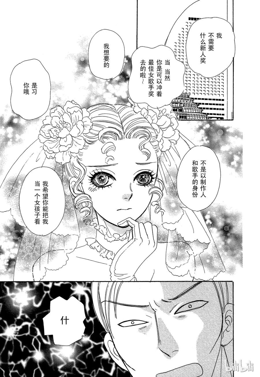 《新恐怖宠物店》032 Director 第44页