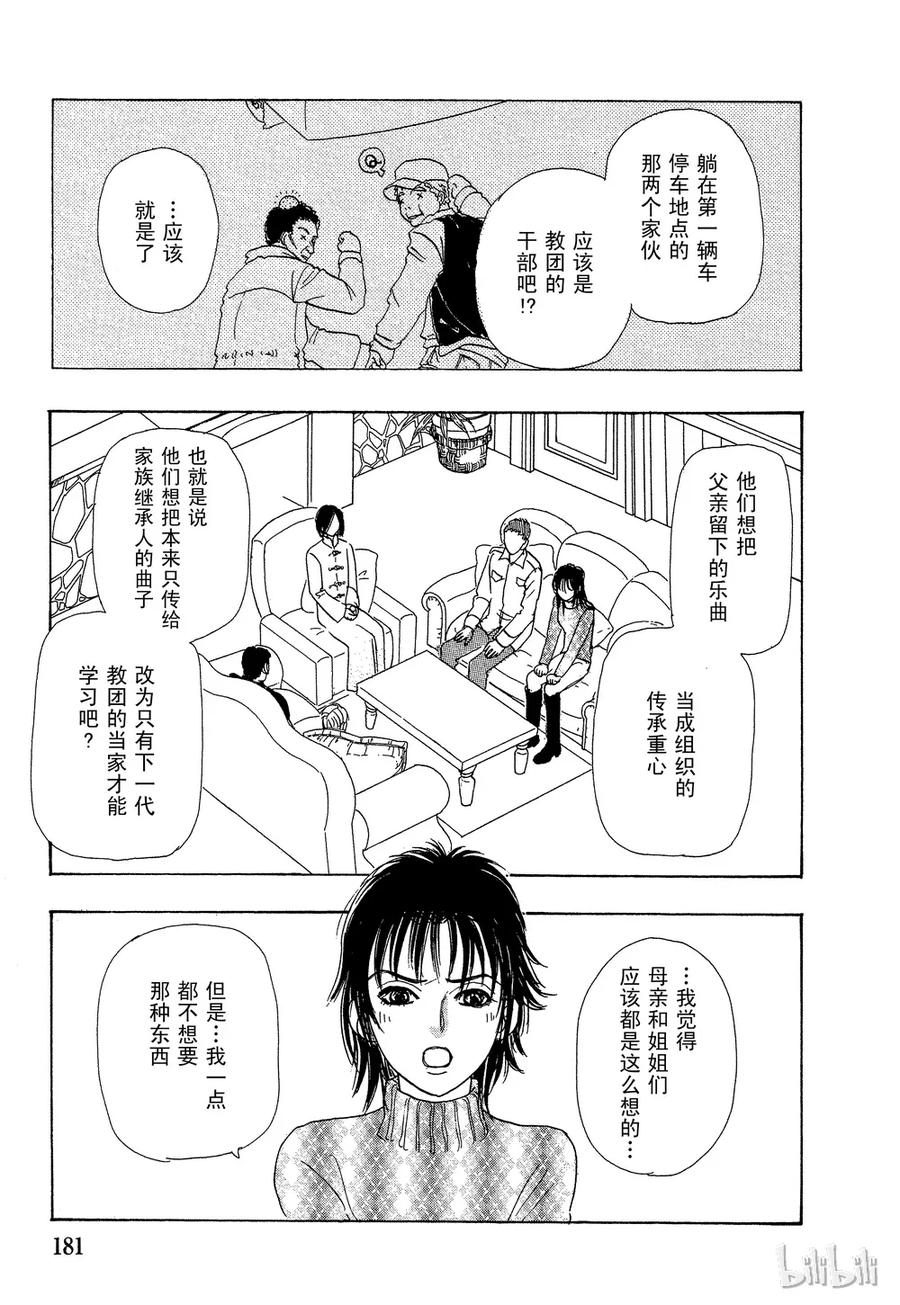 《新恐怖宠物店》034 Dictation 第27页