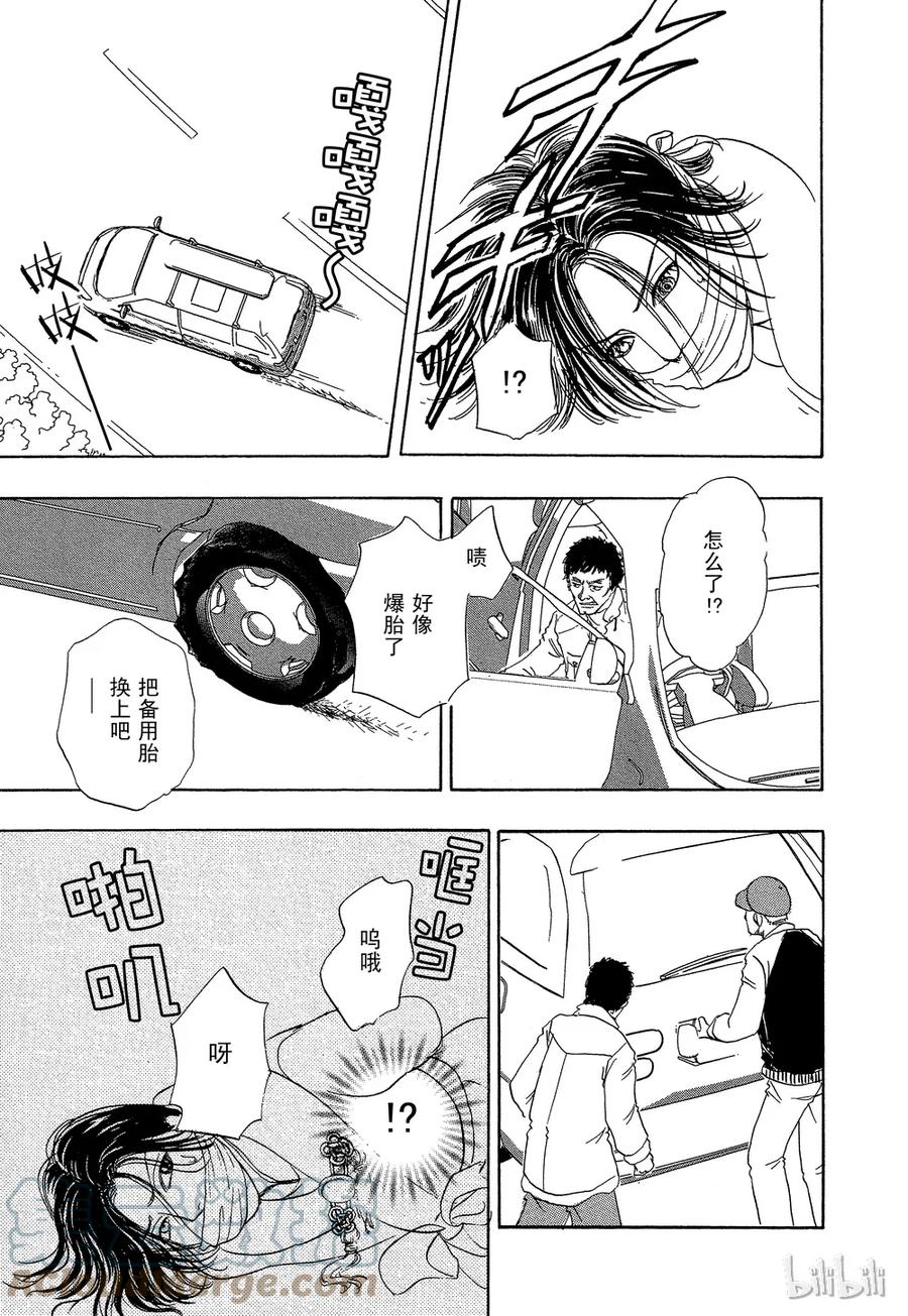 《新恐怖宠物店》034 Dictation 第19页