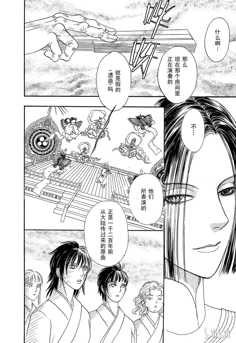 《新恐怖宠物店》034 Dictation 第50页
