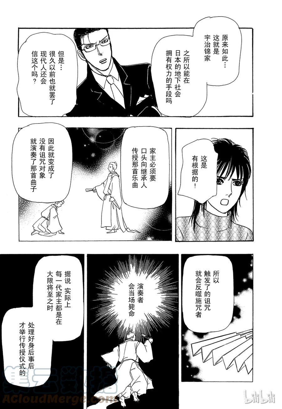《新恐怖宠物店》034 Dictation 第31页