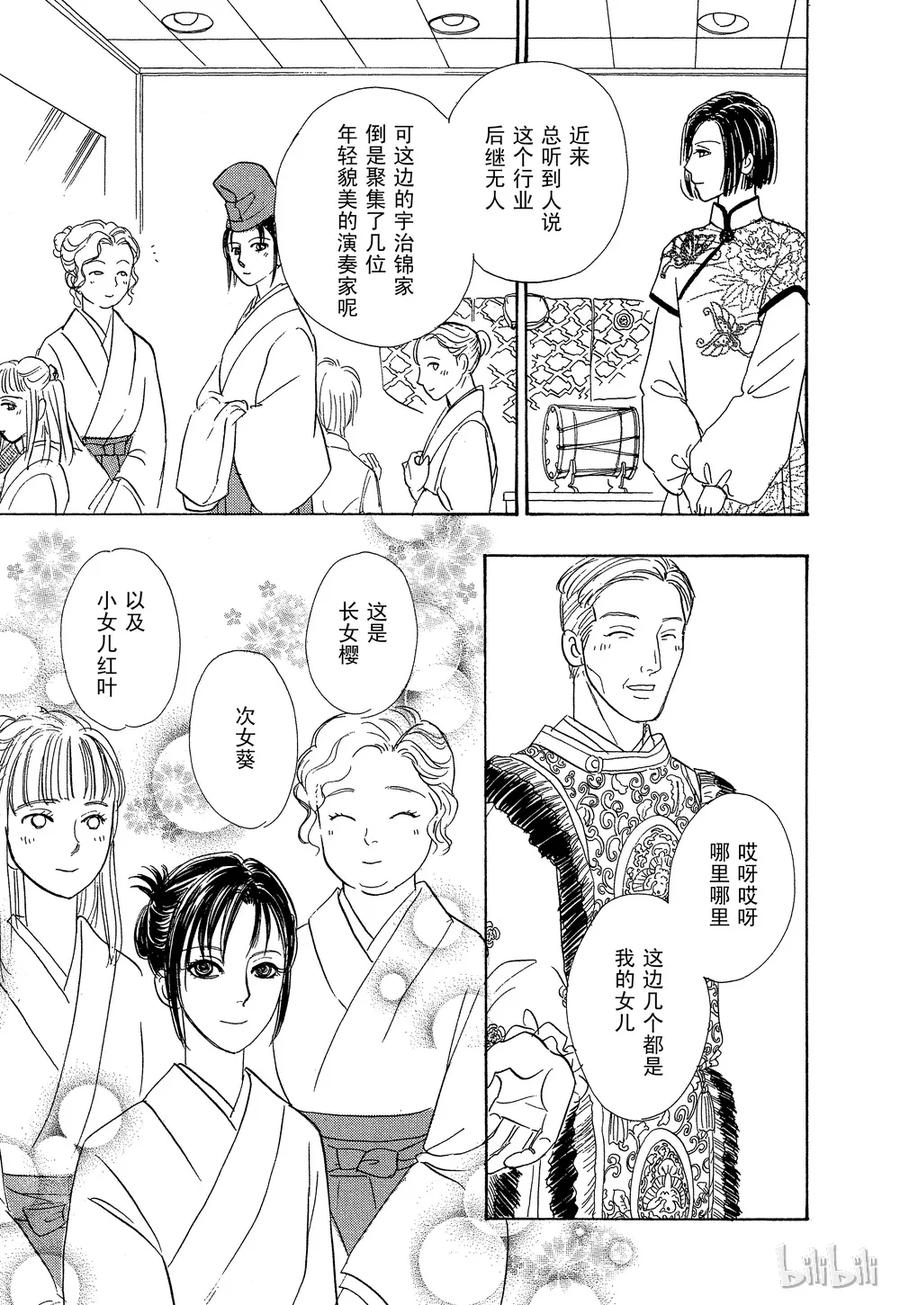 《新恐怖宠物店》034 Dictation 第5页