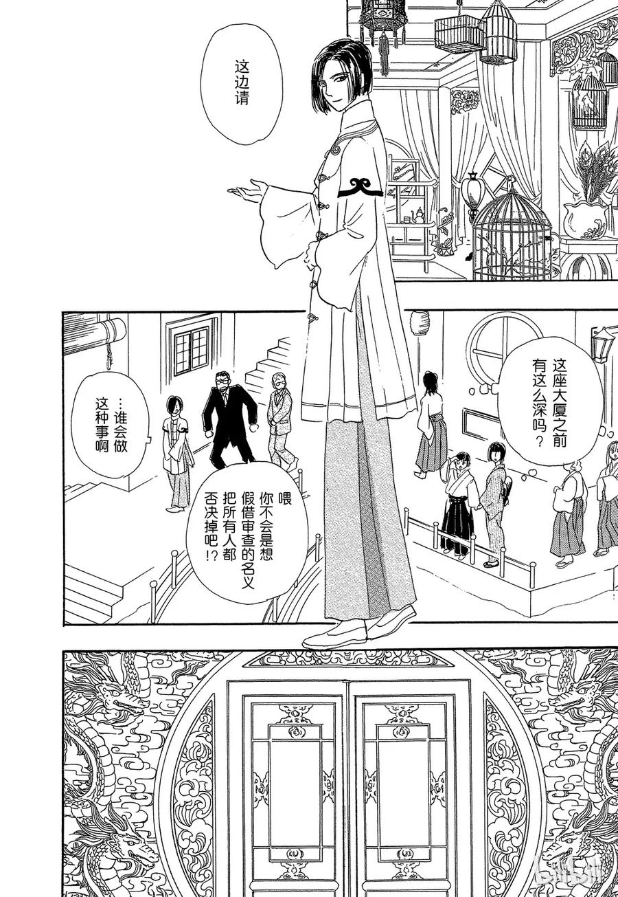《新恐怖宠物店》034 Dictation 第44页