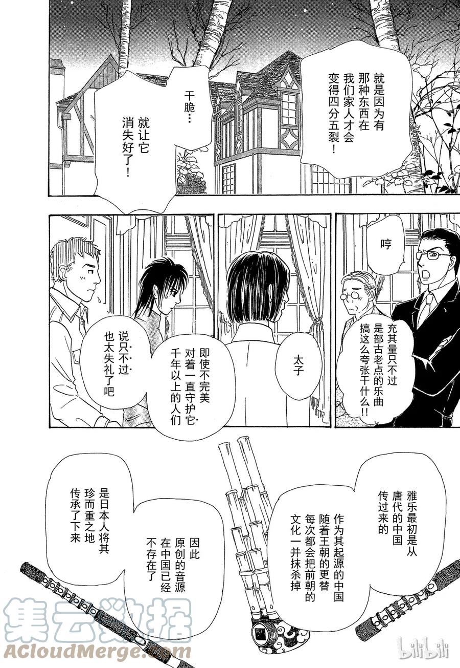 《新恐怖宠物店》034 Dictation 第28页