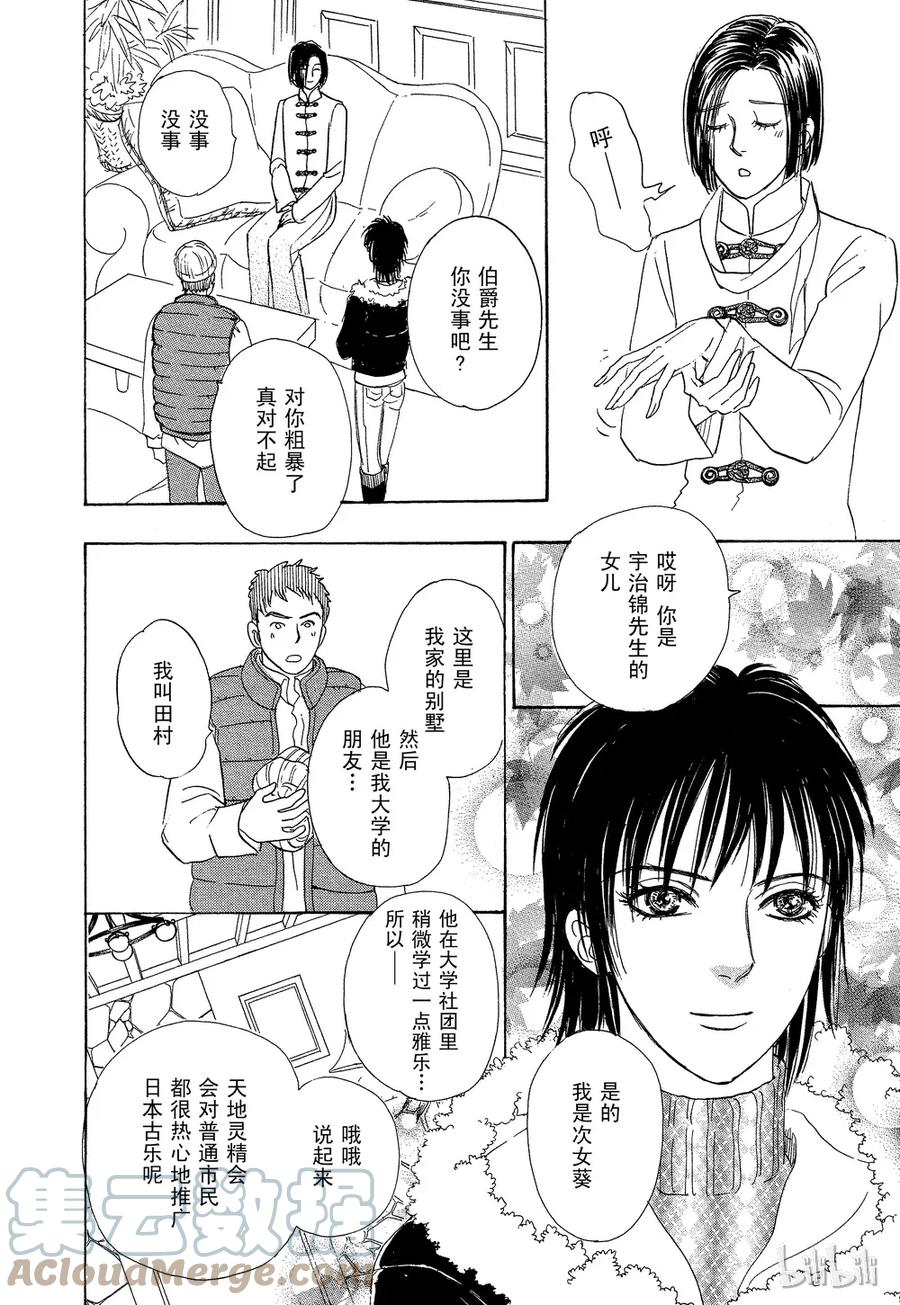 《新恐怖宠物店》034 Dictation 第22页