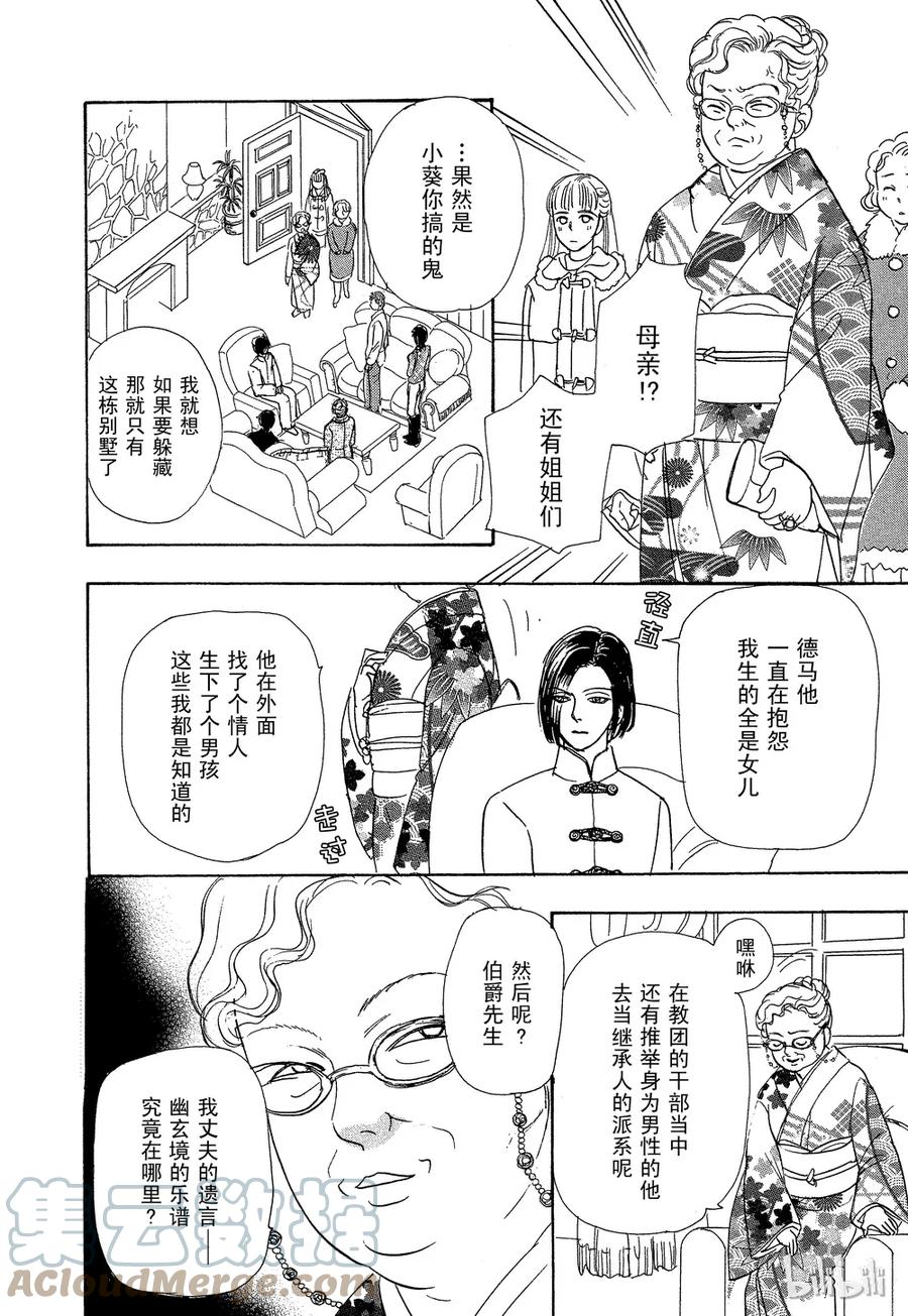 《新恐怖宠物店》034 Dictation 第34页