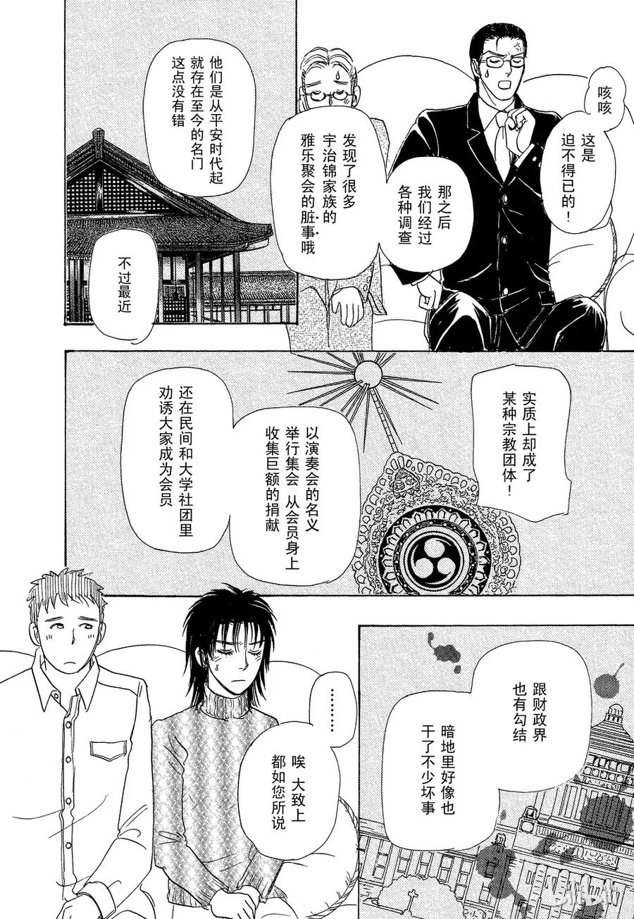 《新恐怖宠物店》034 Dictation 第26页