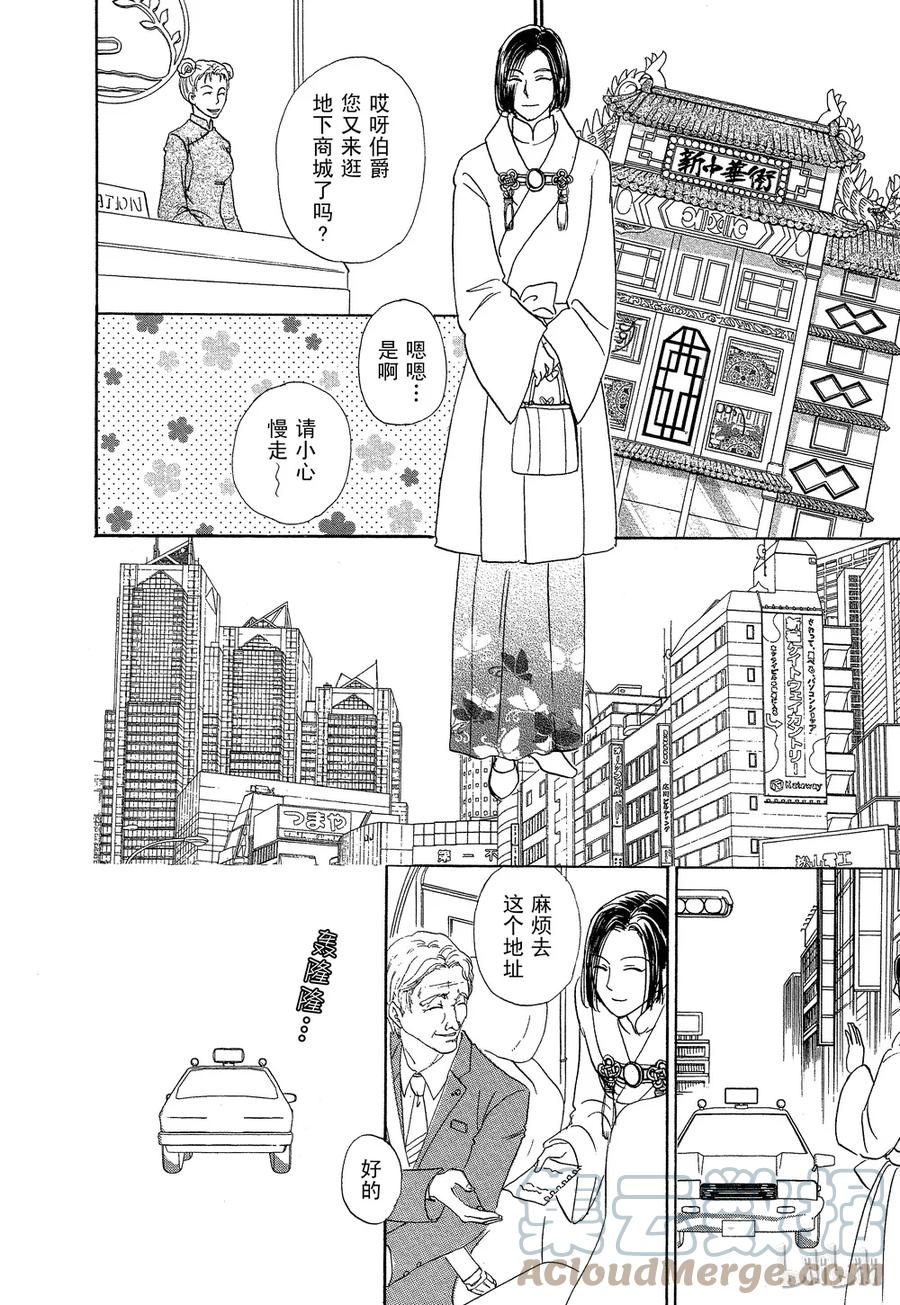 《新恐怖宠物店》034 Dictation 第16页