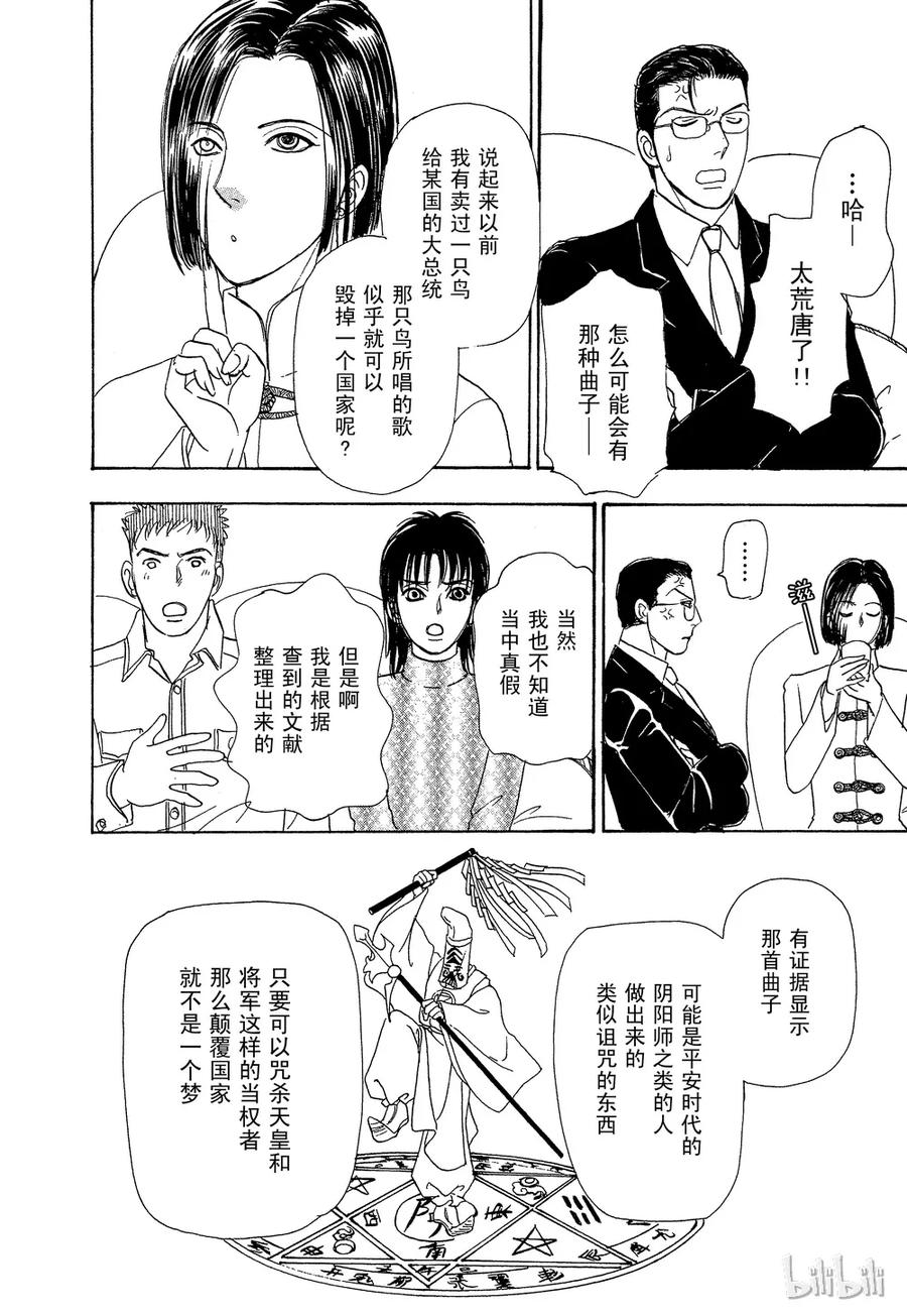《新恐怖宠物店》034 Dictation 第30页