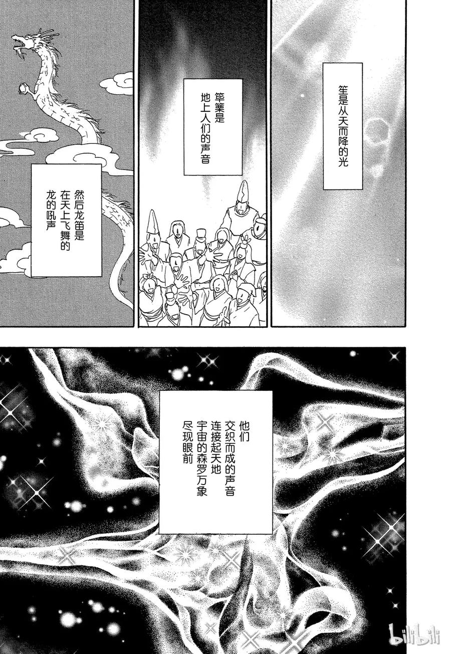 《新恐怖宠物店》034 Dictation 第41页