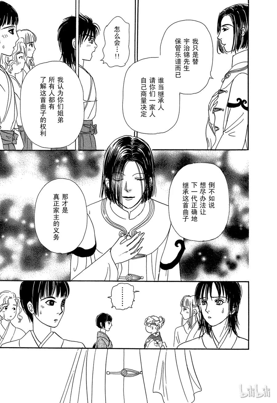 《新恐怖宠物店》034 Dictation 第47页