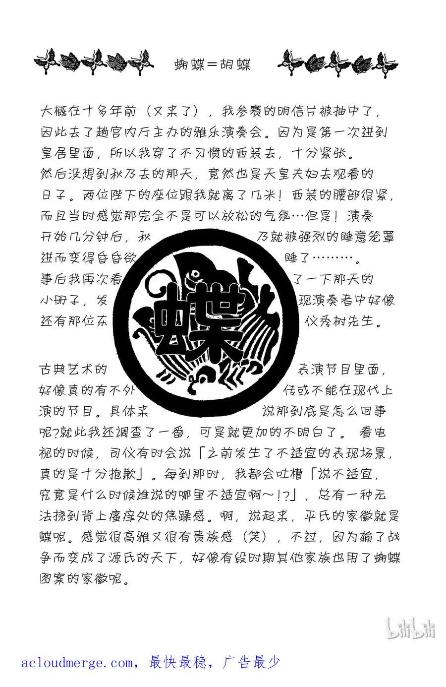 《新恐怖宠物店》034 Dictation 第53页