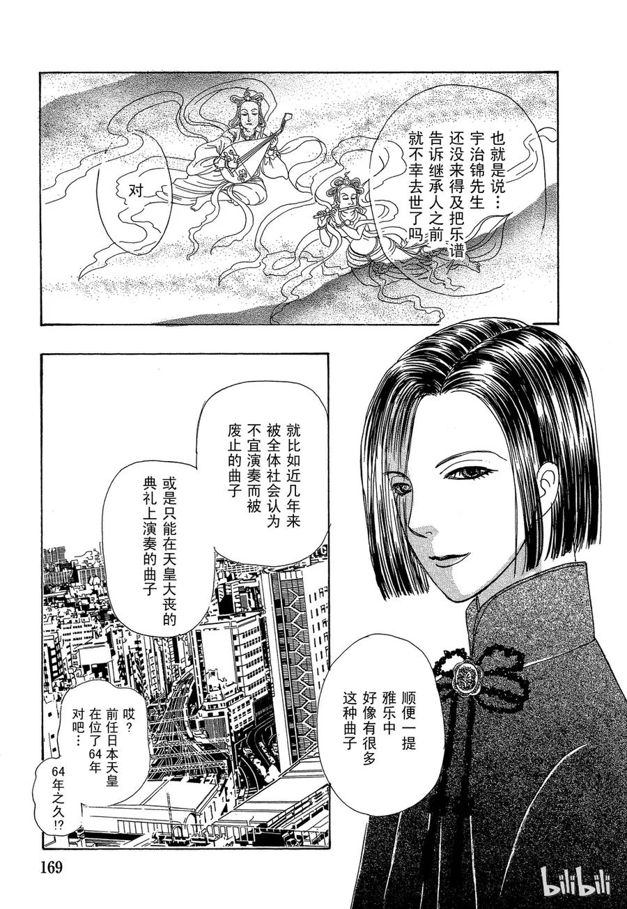 《新恐怖宠物店》034 Dictation 第15页