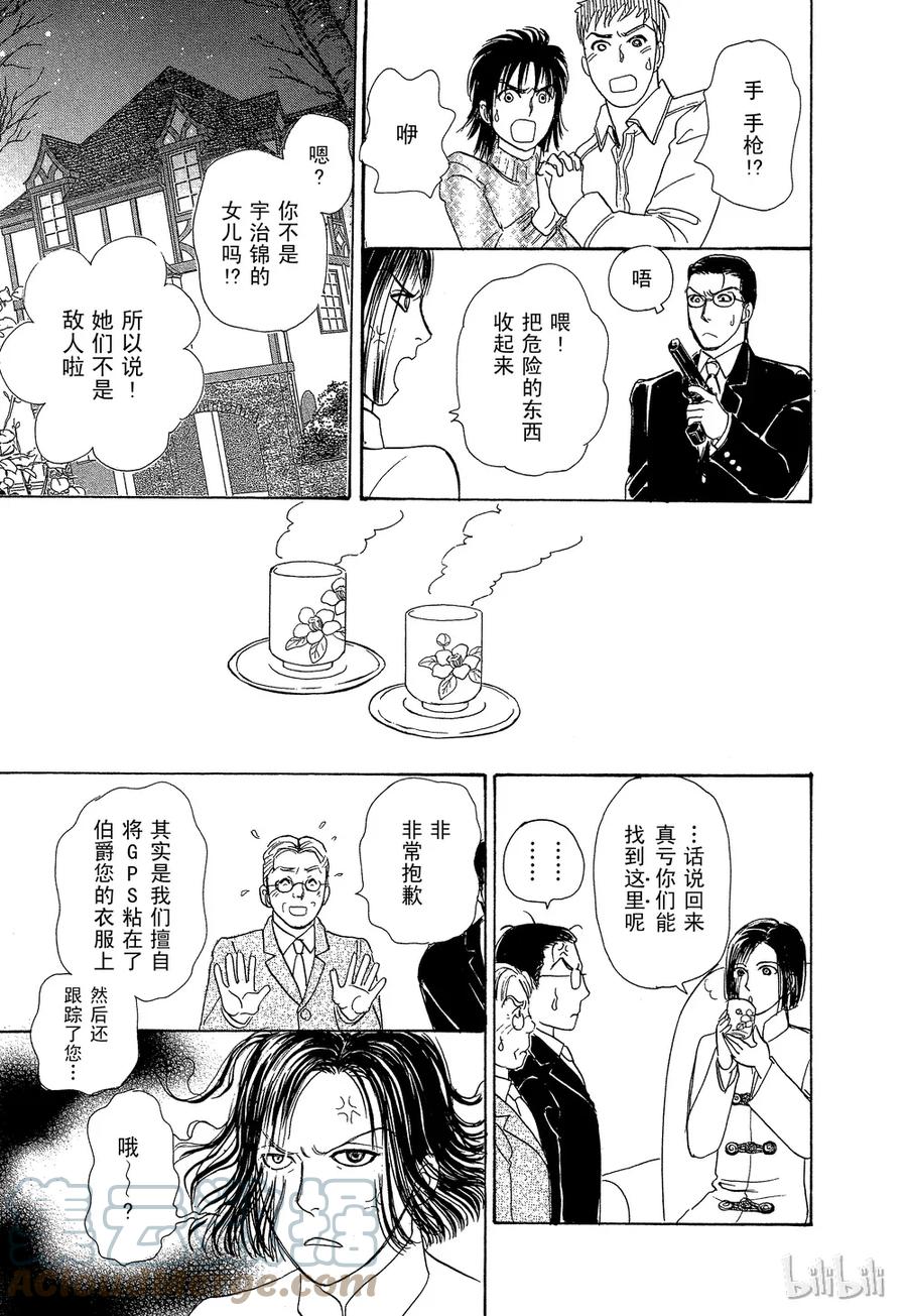 《新恐怖宠物店》034 Dictation 第25页