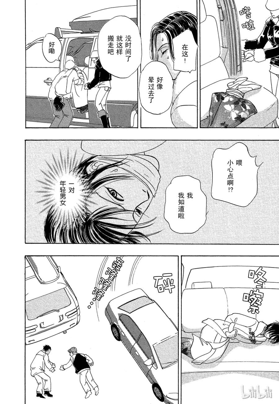 《新恐怖宠物店》034 Dictation 第20页