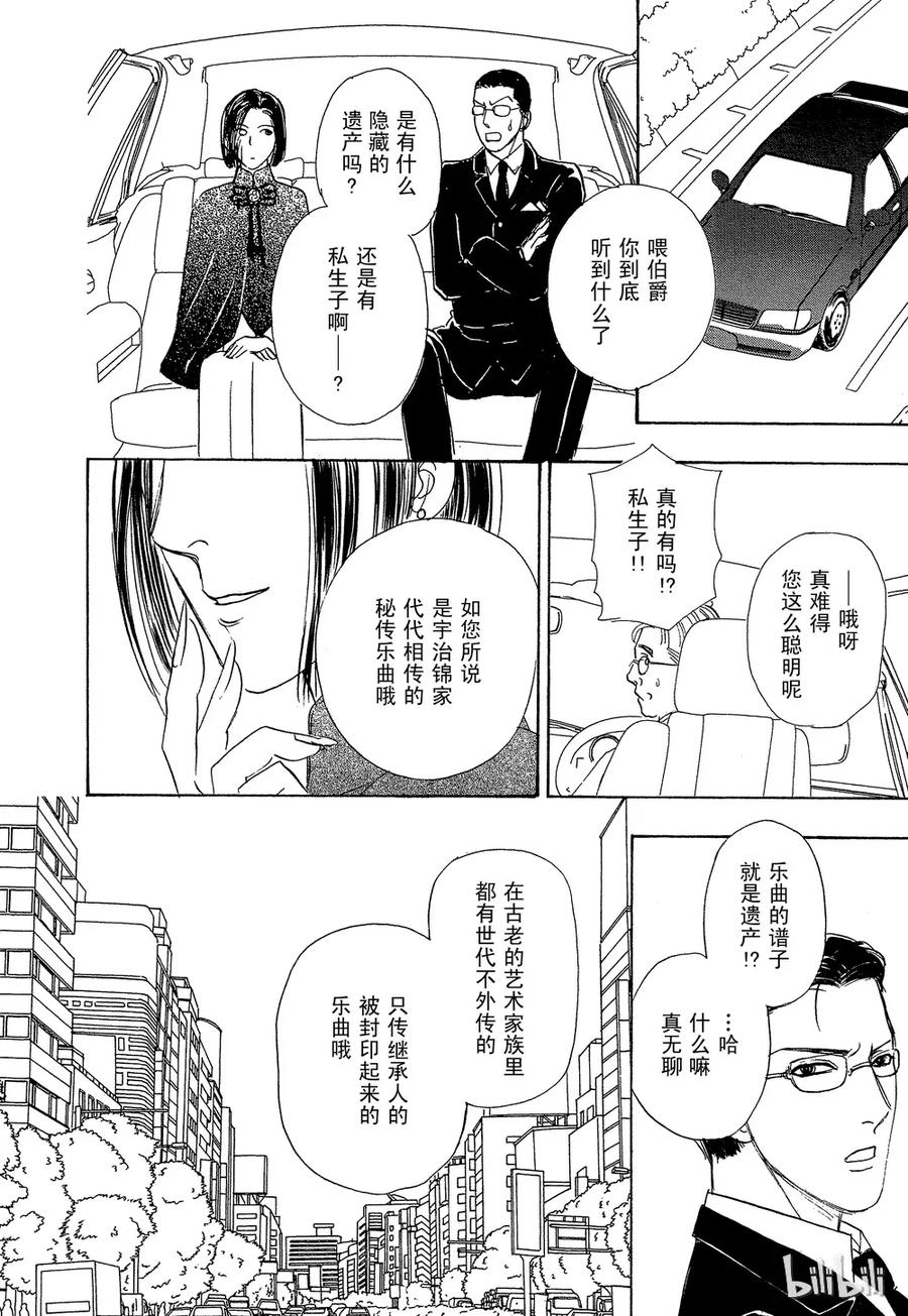《新恐怖宠物店》034 Dictation 第14页