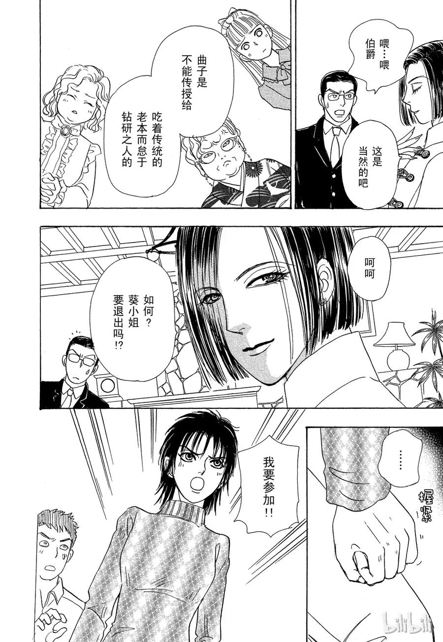 《新恐怖宠物店》034 Dictation 第36页