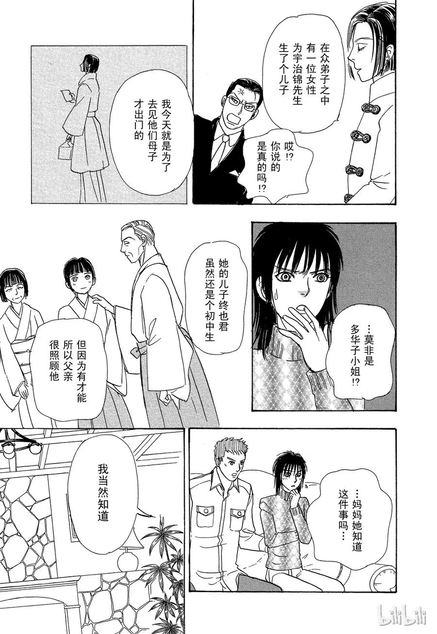 《新恐怖宠物店》034 Dictation 第33页