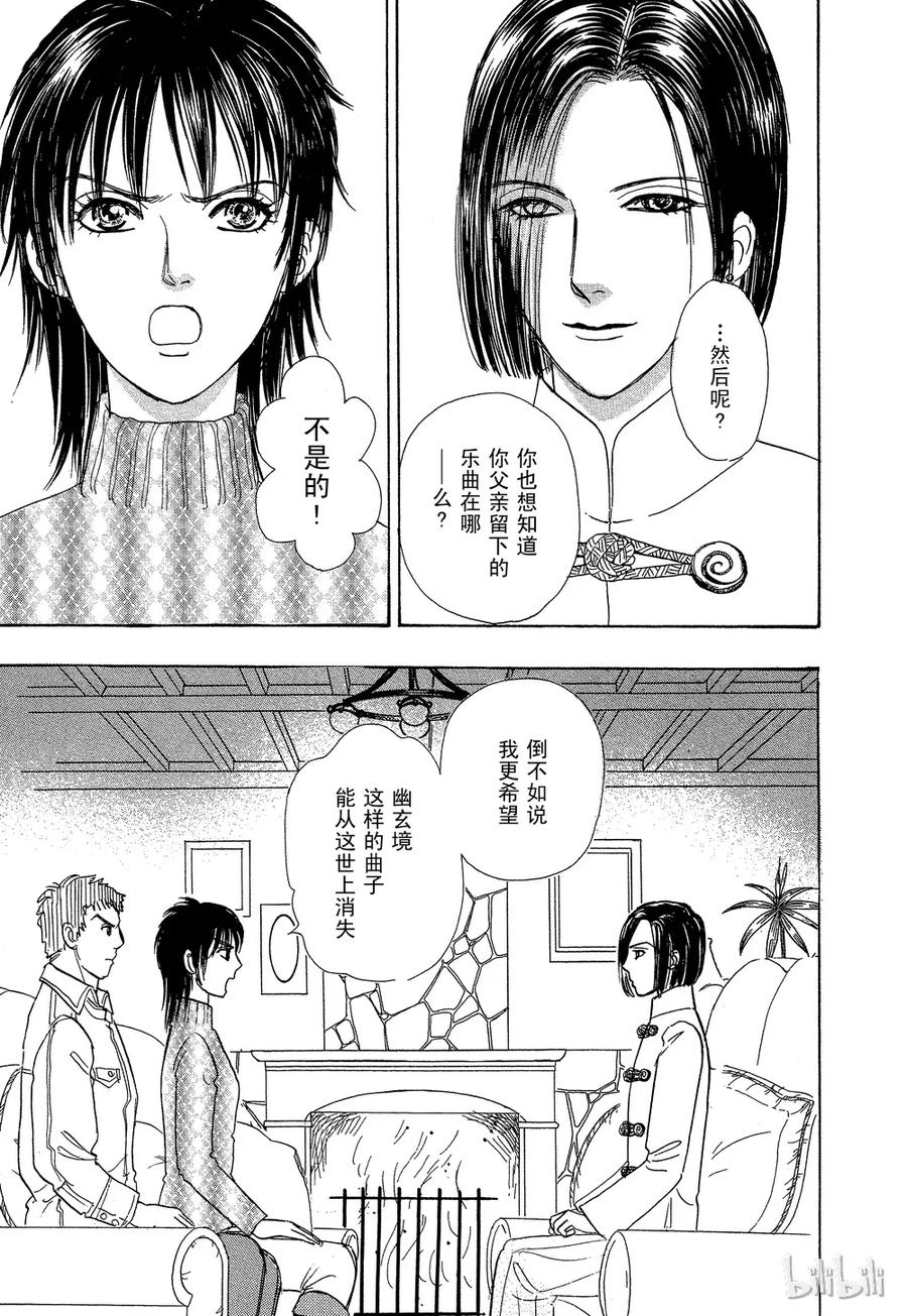 《新恐怖宠物店》034 Dictation 第23页