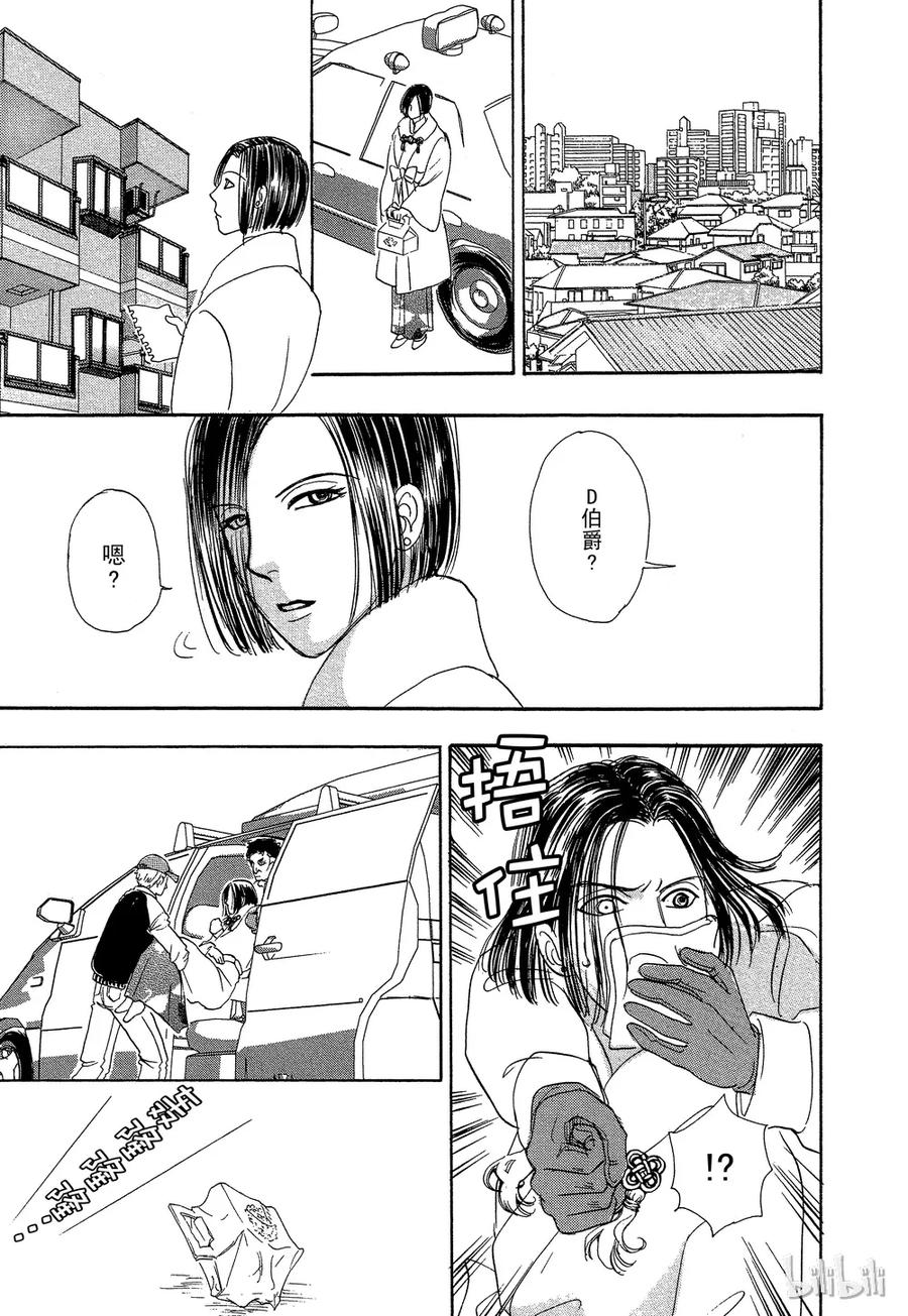 《新恐怖宠物店》034 Dictation 第17页