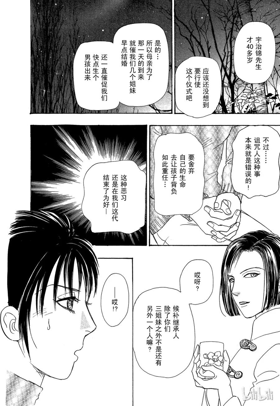《新恐怖宠物店》034 Dictation 第32页