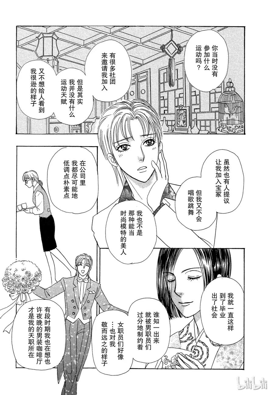 《新恐怖宠物店》035 Dupe 第21页
