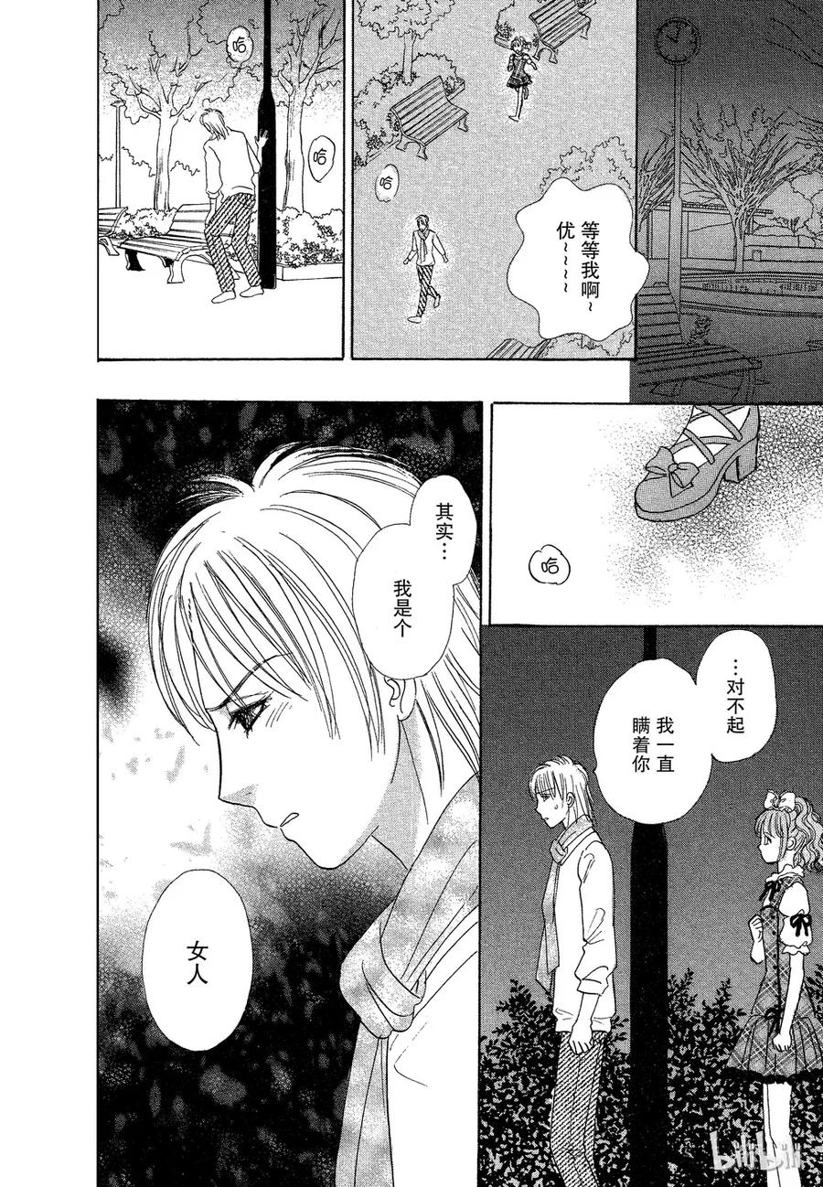 《新恐怖宠物店》035 Dupe 第38页