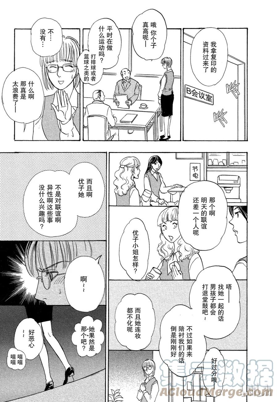 《新恐怖宠物店》035 Dupe 第13页