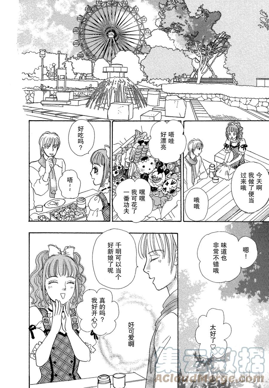 《新恐怖宠物店》035 Dupe 第34页