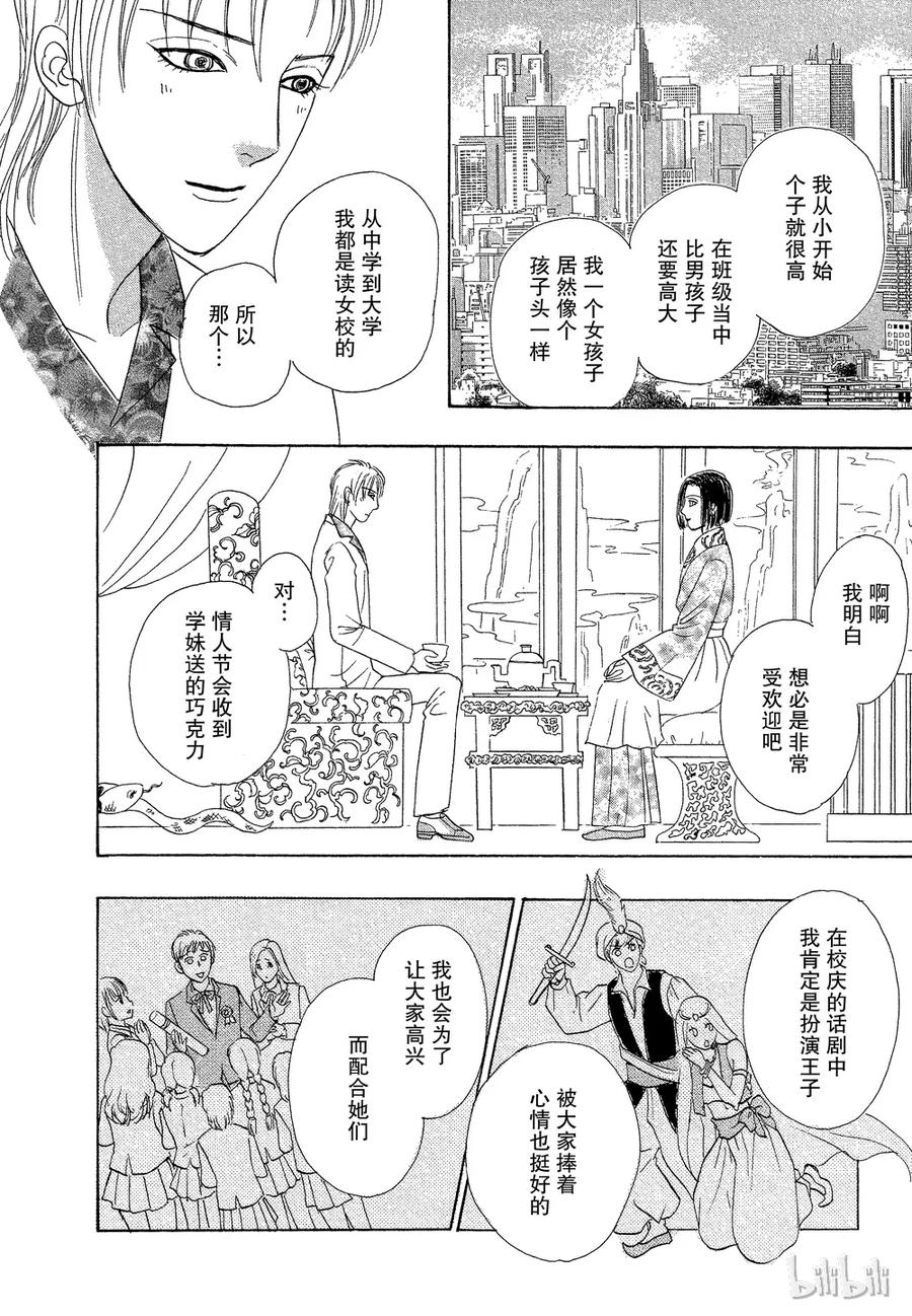 《新恐怖宠物店》035 Dupe 第20页